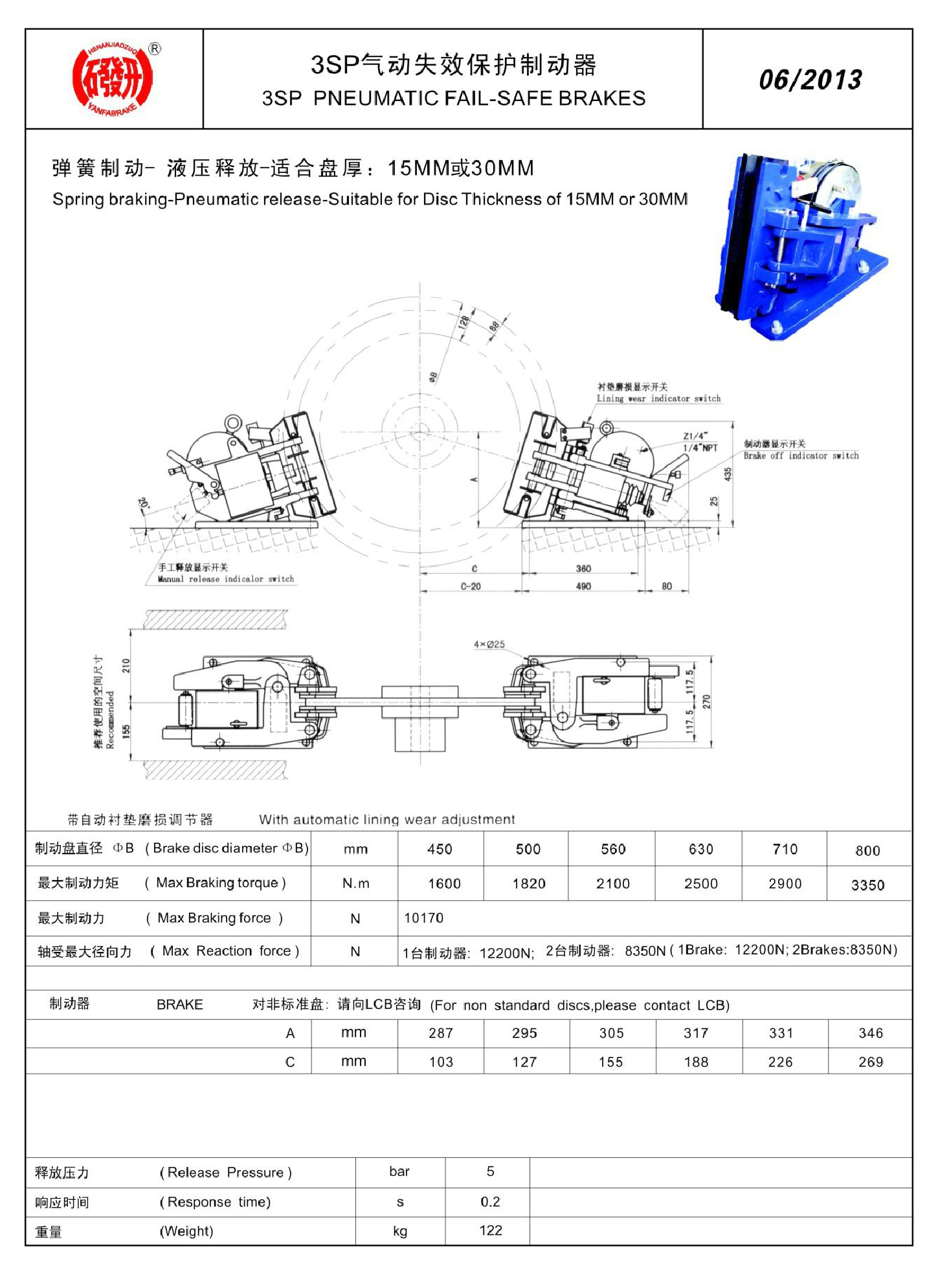 1_焦作市研發(fā)制動器有限公司-產(chǎn)品樣本(1)99